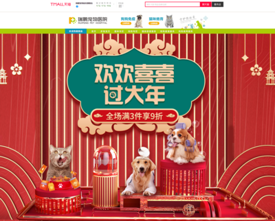 瑞鵬寵物醫(yī)療集團成功上線巨益全渠道電商中臺，獸醫(yī)器具數(shù)字化轉型再提速