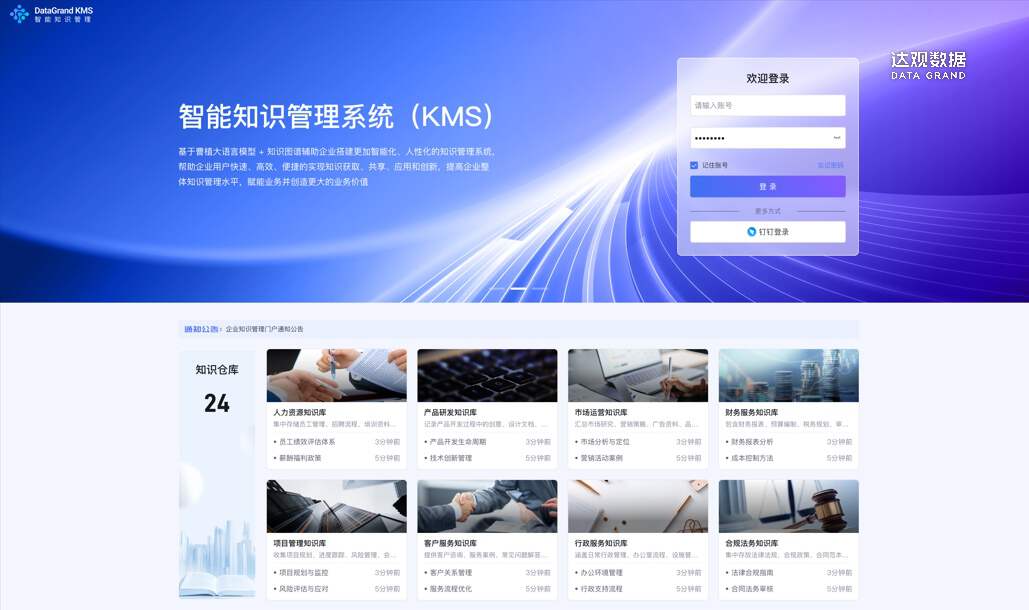 追溯與管理知識迭代歷程 企業(yè)私有知識庫版本管理系統(tǒng)的價值與實(shí)踐